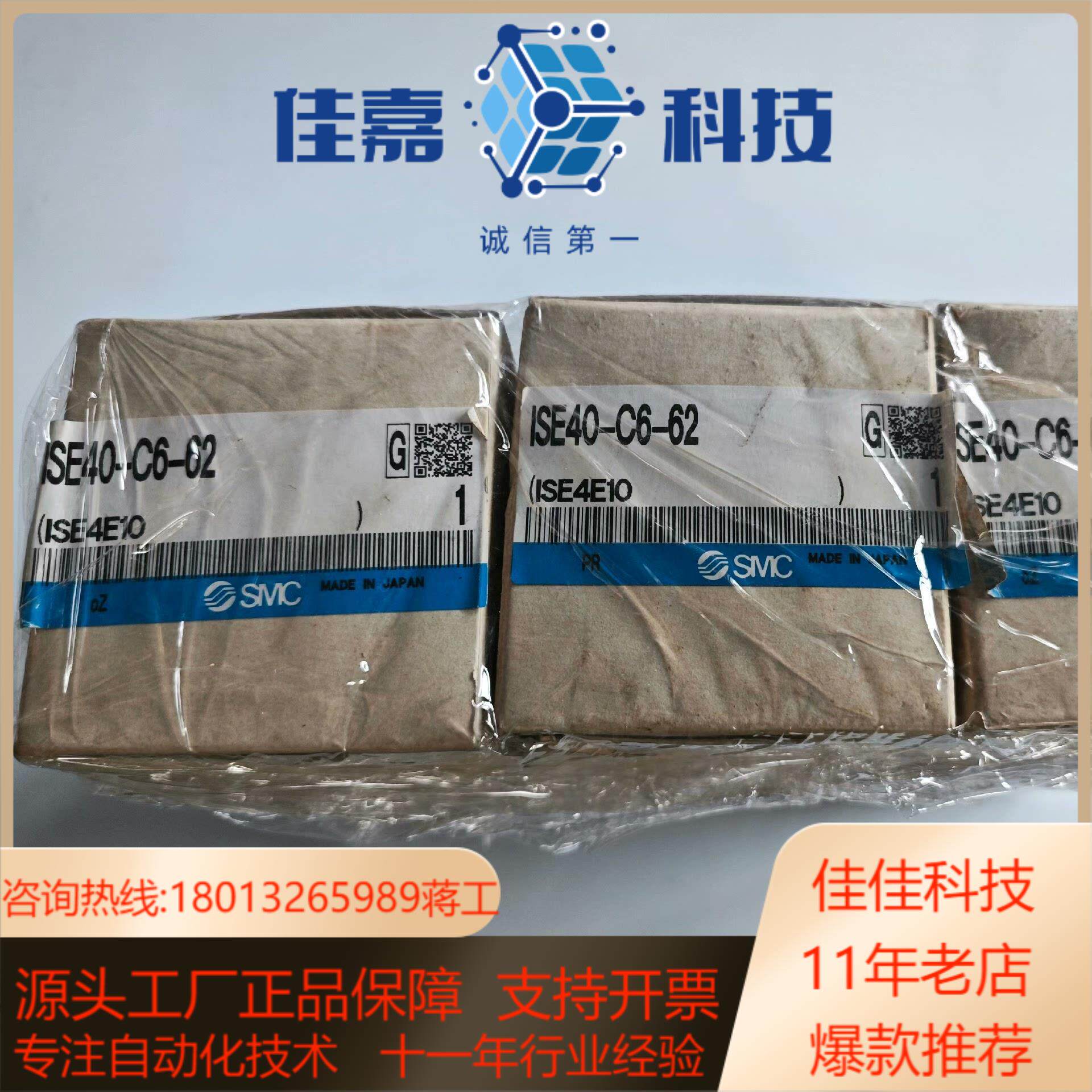SMC原装全新气缸ISE40-C6-62