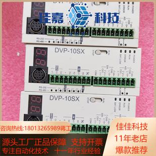 DVP10SX1 220 台达PLC DVP10SX11R