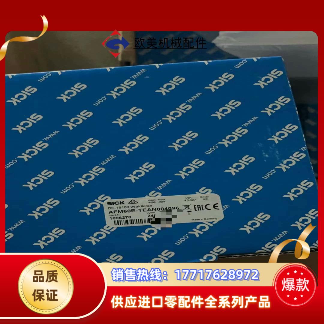 AFM60E-TEAN004096 SICK 西克编码器议价