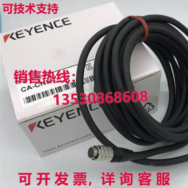 供应原装KEYENCE CA-CN5R连接器相机电缆CACN5R
