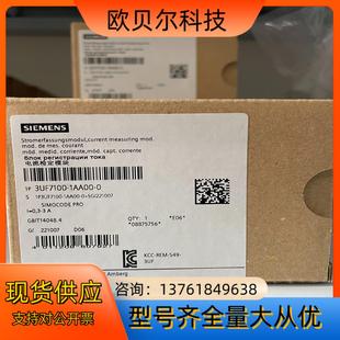 电流检定模块 电流整定值 1AA00 3UF7100