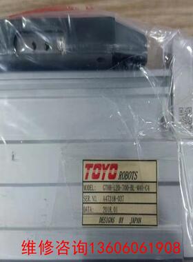 （请询价）TOYO模组GTH8-L20-700-BL-M40-C4，全议价