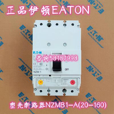 NZMB1-A50/NZMB1-M50 塑壳断路器电流范围40-50AEATON