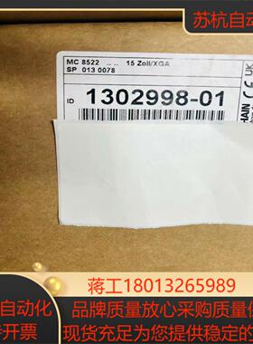 海德汉控制系统MC8522欢迎咨询