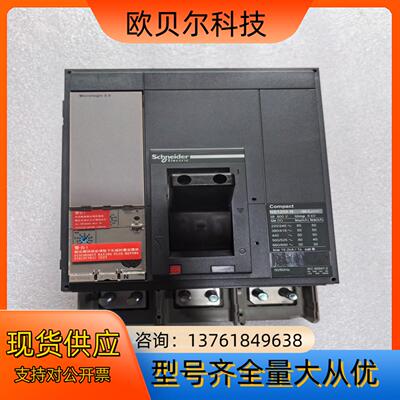 塑壳断路器NS-1250 N 3P Micrologi