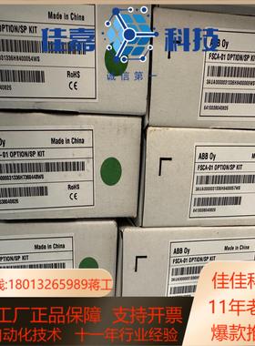 变频器通讯模块 FSCA-01，全新原装正品，还有一些