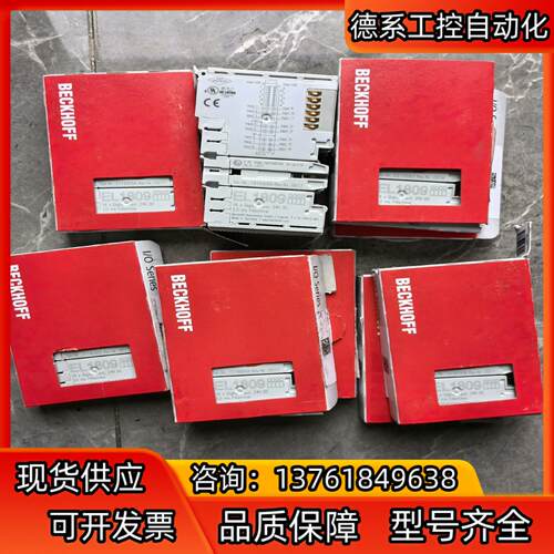 倍福模块EL1809一起11个