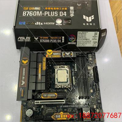 (非标价)华硕TUF GAMING B760M-PLUS D4主板