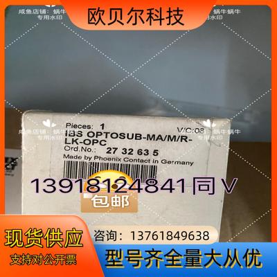 2732635  IBS OPTOSUB-MA/M/R-LK