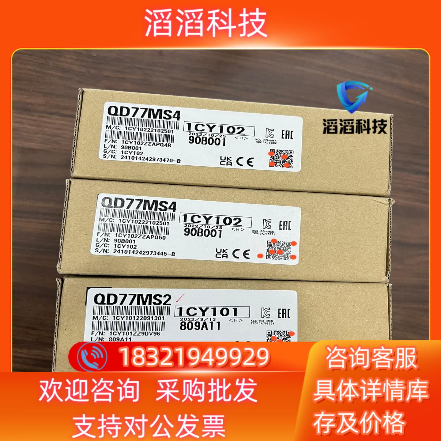 现货三菱QD77MS2~QD77MS4~QD77MS16全新未拆