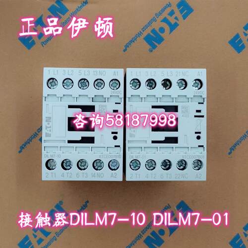 DILM7-10 DILM7-01进口接触器XTCE007B10 XTCE007B01议价
