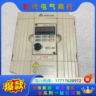 不影议价 台达变频器VFD022M43B2.2千瓦上壳有破裂
