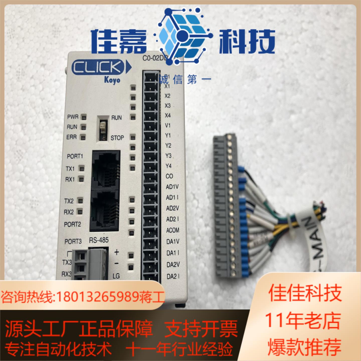 Direct光洋c0-02dd2-d KOYO PCL现货原