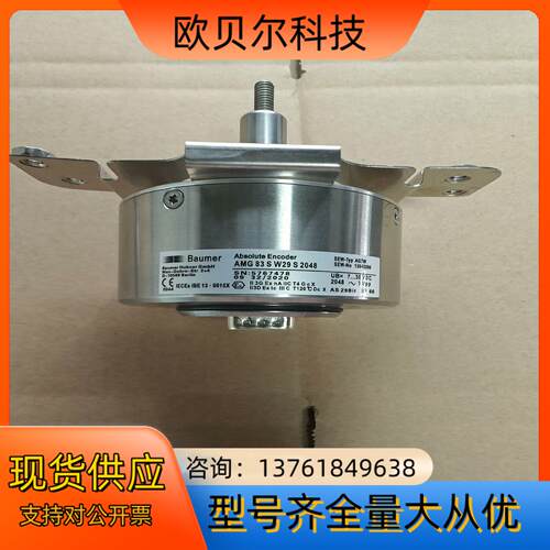 SEW编码器AMG83  SW29   S2048全新现货