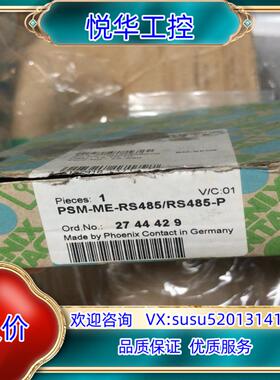 原装PHOENIX全新封订货号2744429全新议价议