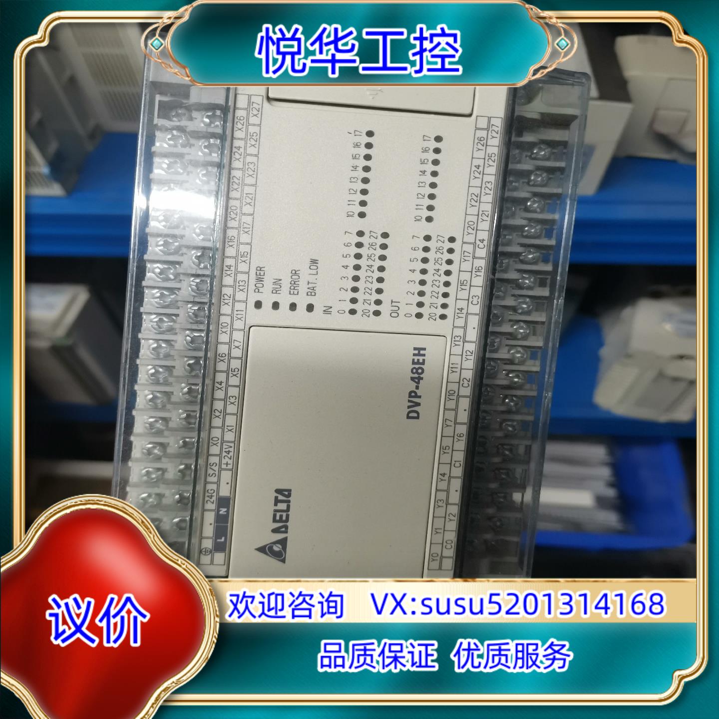 原装台达PLC，DVP48EH00R3，实图拍摄，功能正常，30议价