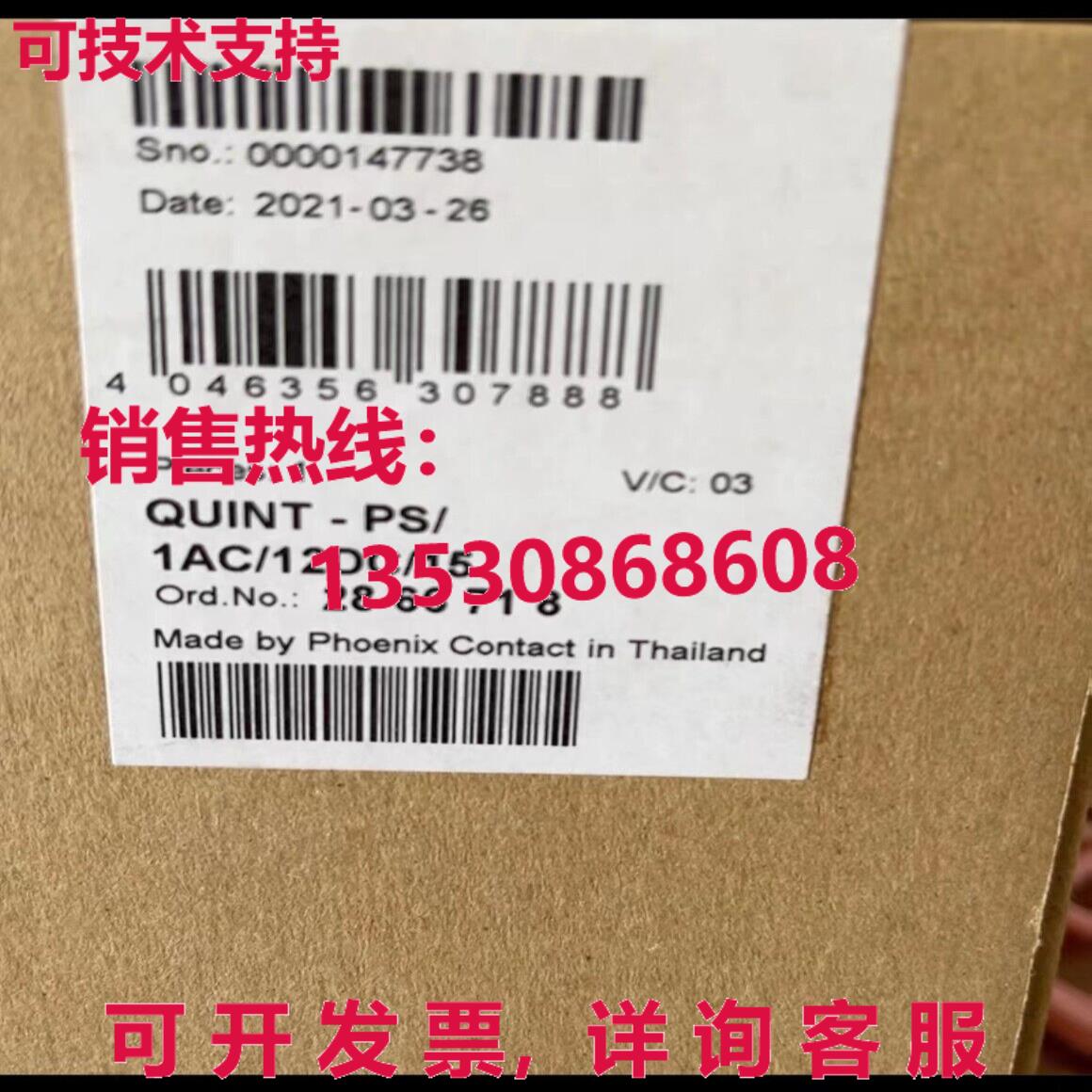 供应原装Phoenix QUINT-PS/1AC/12DC/15 2866718 电源模块