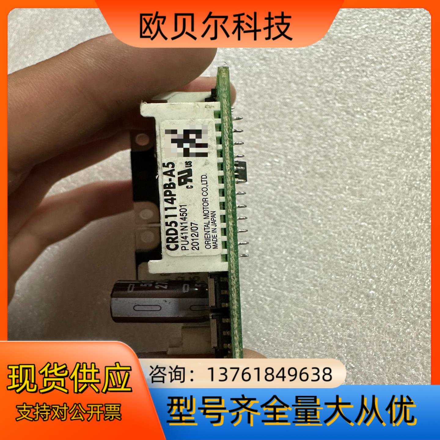 东方驱动CRD5114PB-A5