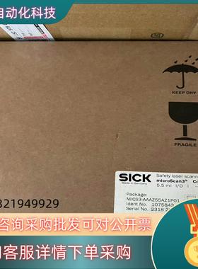 SICK  Microscan3雷达 全新原装