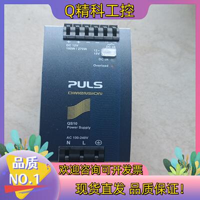 现货普尔世PULS电源模块 QS10.121传感器power s