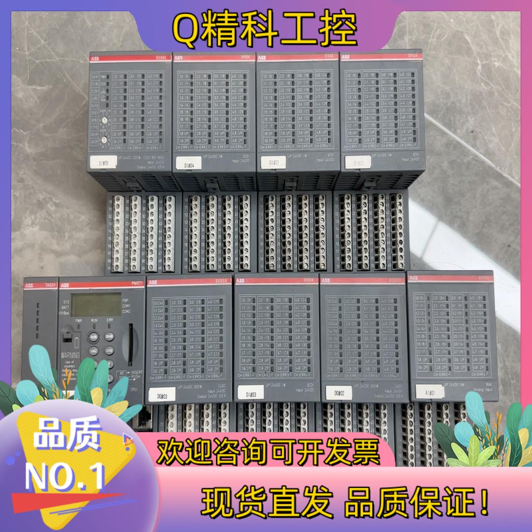 现货ABB模块TA524  PM571. DC523
