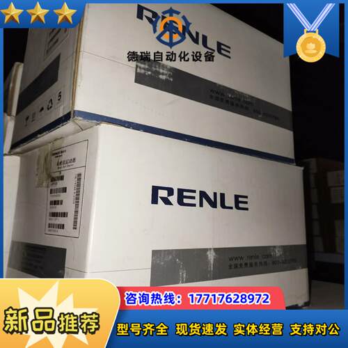 JJR1037   RENLE雷诺尔 电机软启动器议价