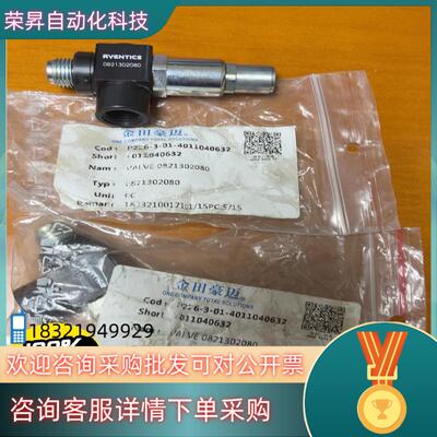 安沃驰0821302080调压阀豪迈件号401104063