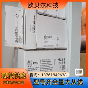 全新原装正品易福门AC1254，实价