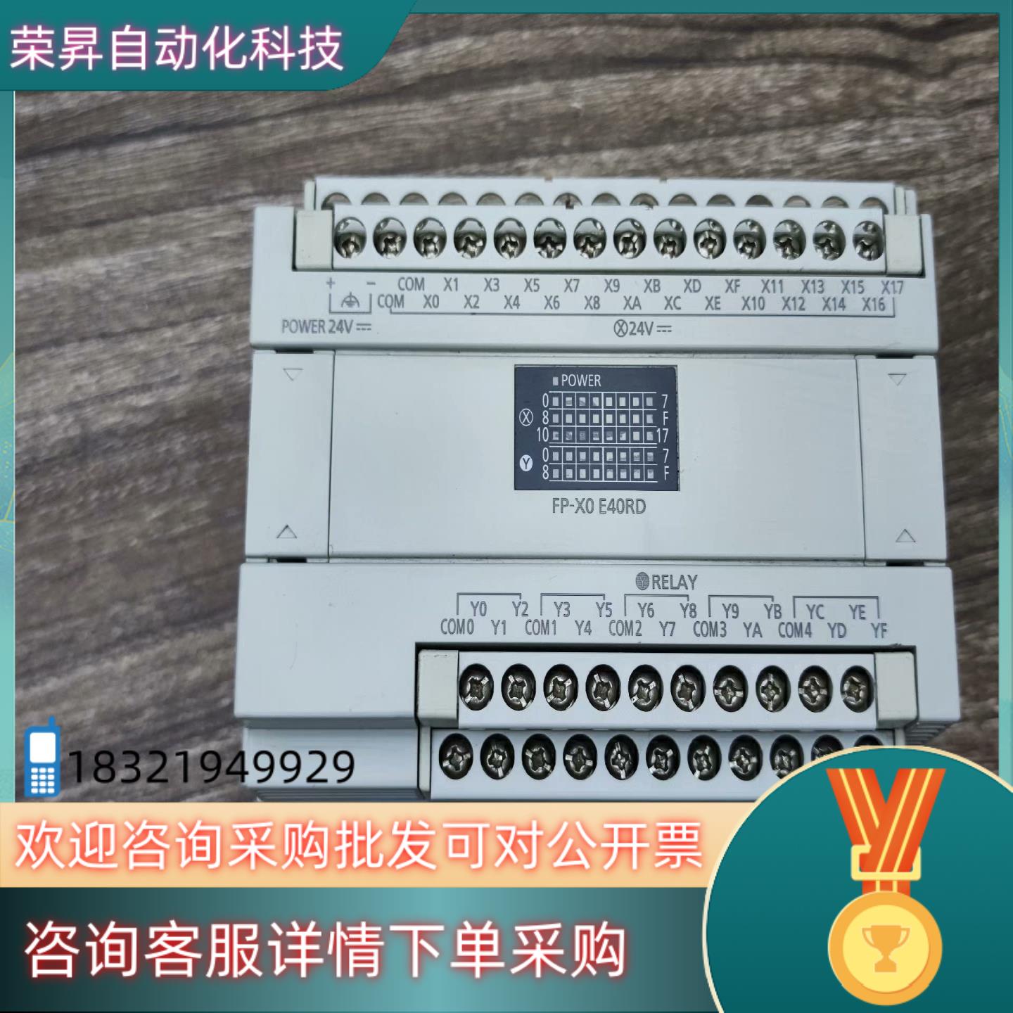现货FP-X0 E40RD PLC模块件有