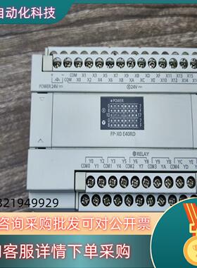 现货FP-X0 E40RD PLC模块件有
