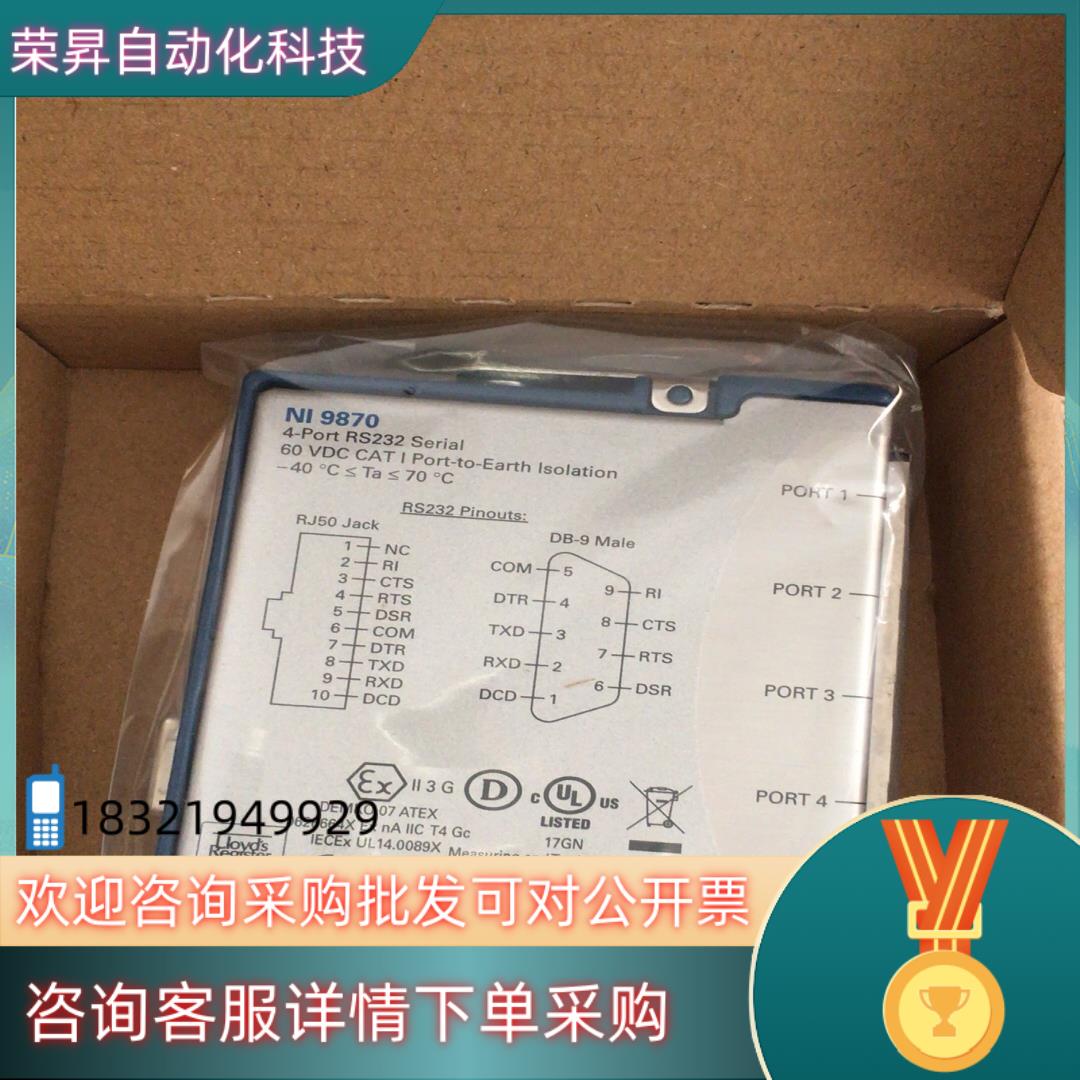 现货NI-9870模块4串口的