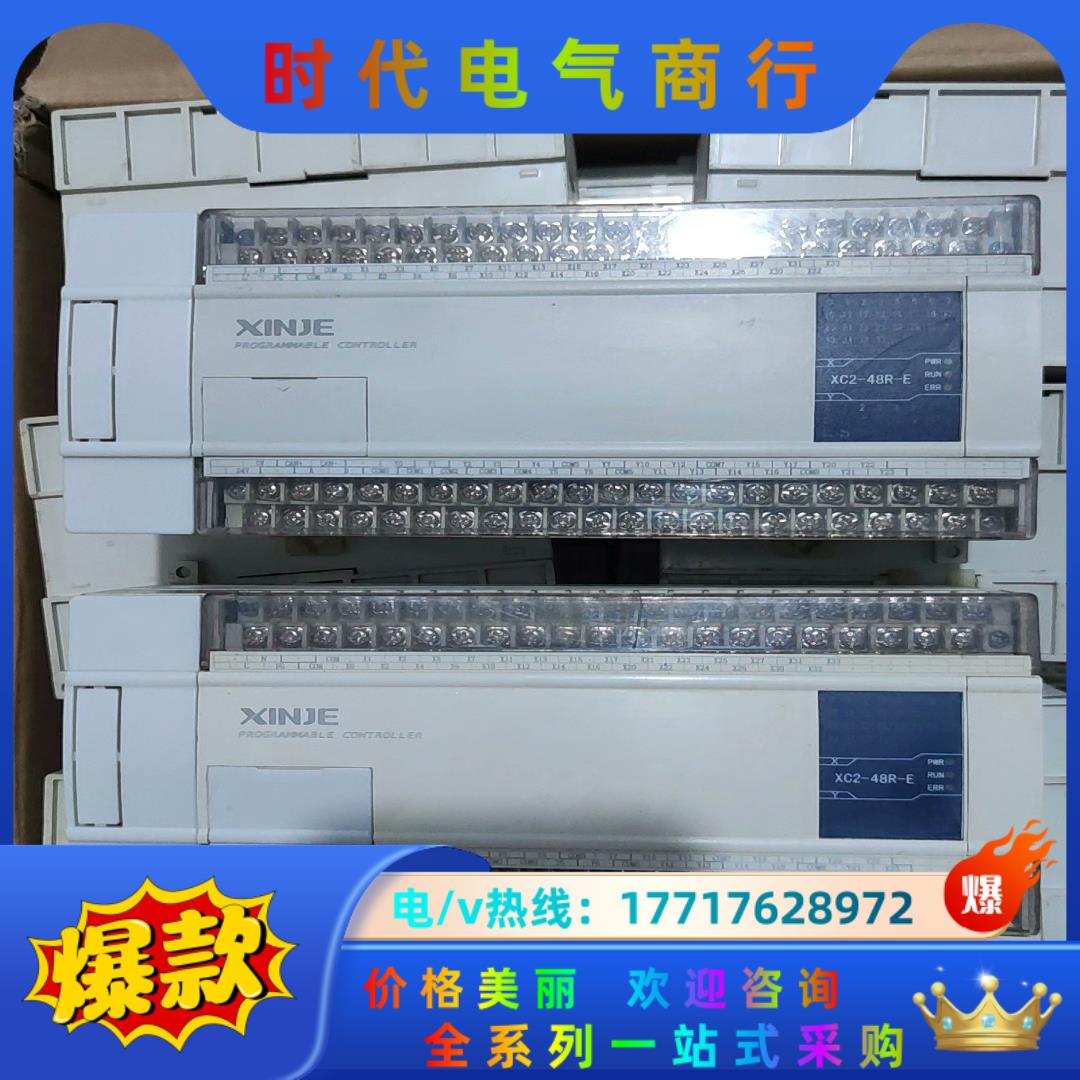 信捷XC2-48R，机器正常，看上带走议价