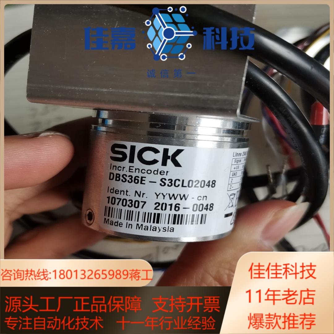 DBS36E-S3CL02048 Sick 西克编码器