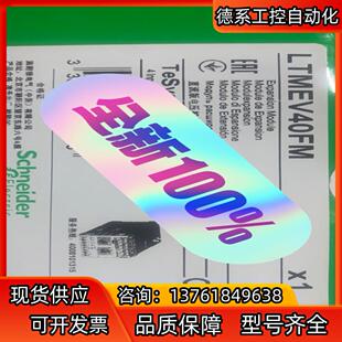 电动机控制器扩展模块LTMEV40FM
