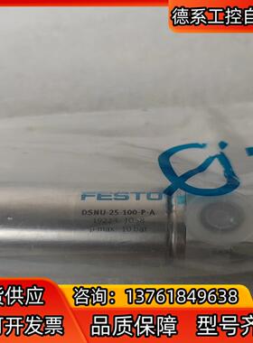 FESTO 费斯托气缸 DSNU-25-100-P-A 19