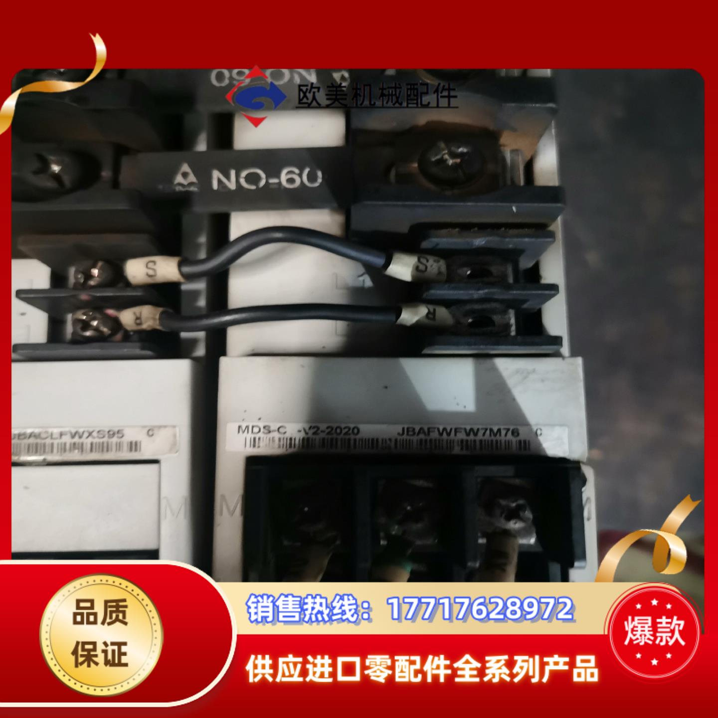 转让三菱MDS-C1-V1-20驱动器，MDS-C1议价