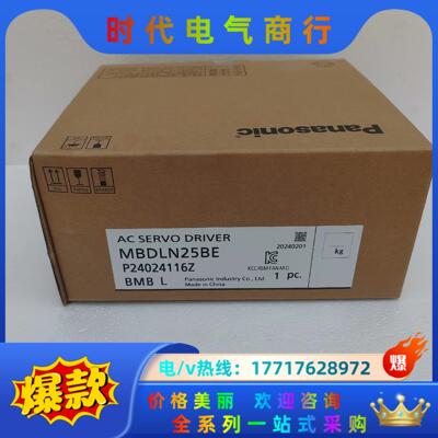 驱动器MBDLN25BE  全新原装正品，，需要议价