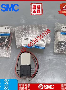 电磁阀LVMK27-6J/LVMK207/LVMK205/LVM202-5J/LVMK21-6J