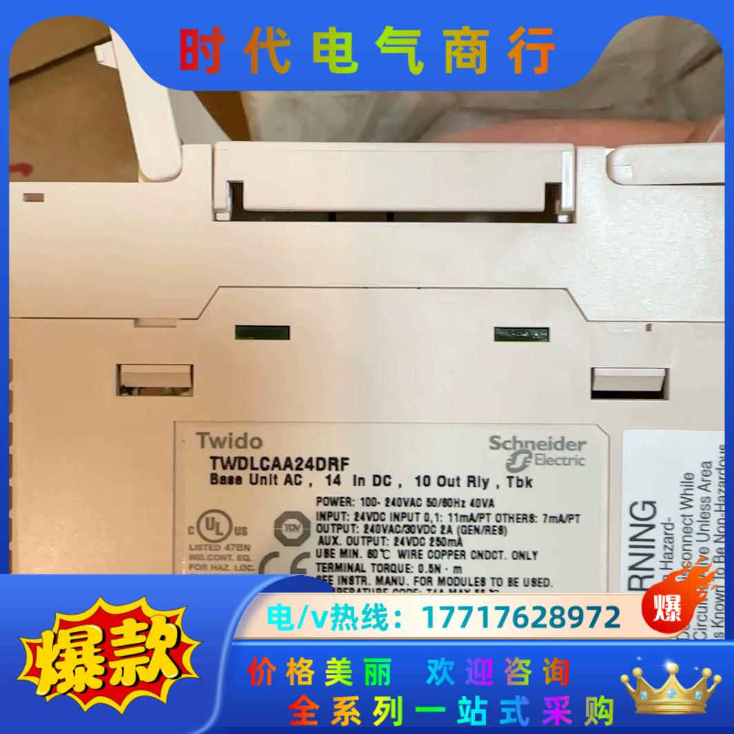 PLC型号TWDLCAA24DRF议价