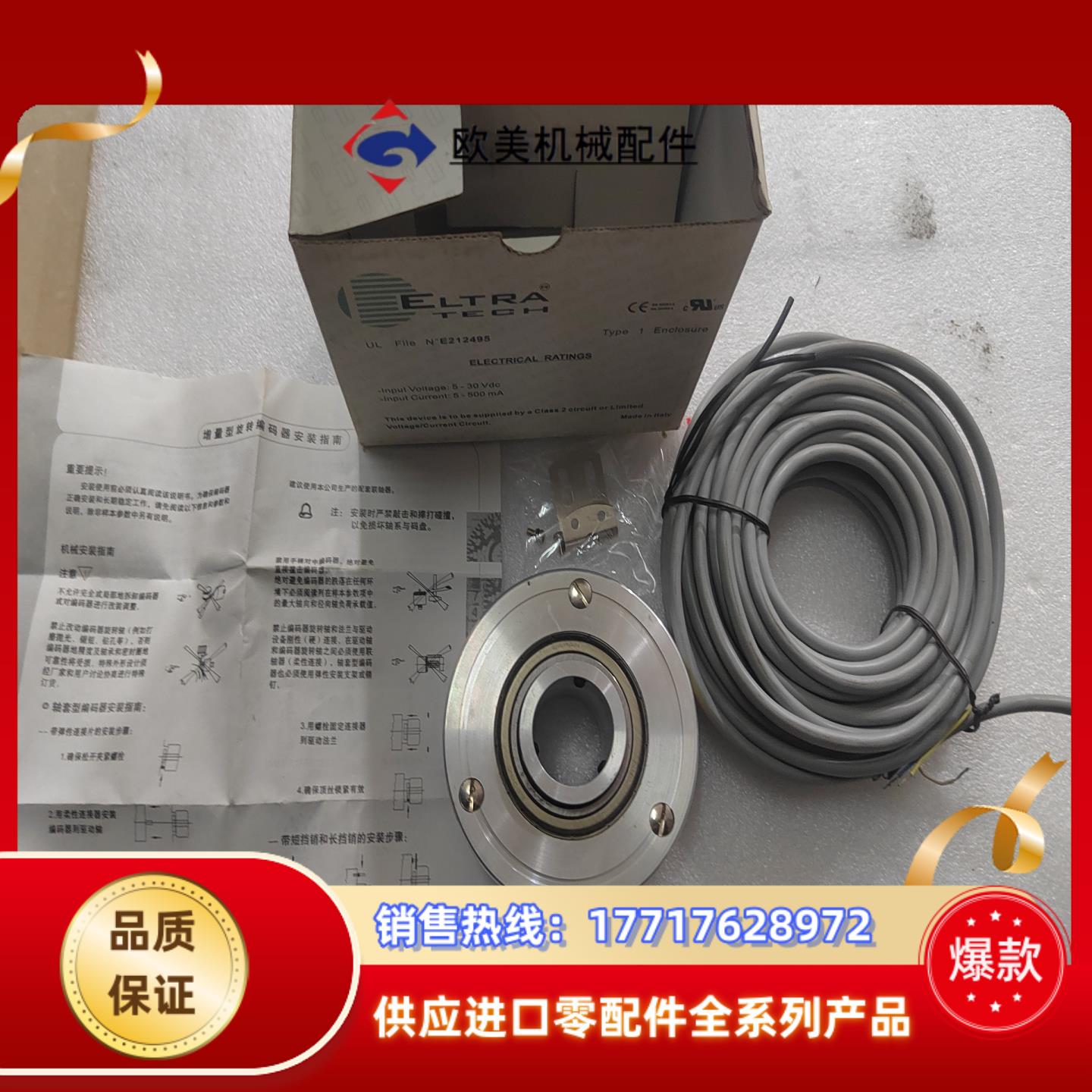ELTRA意尔康编码器EH100P1024Z5L30X3PR议价