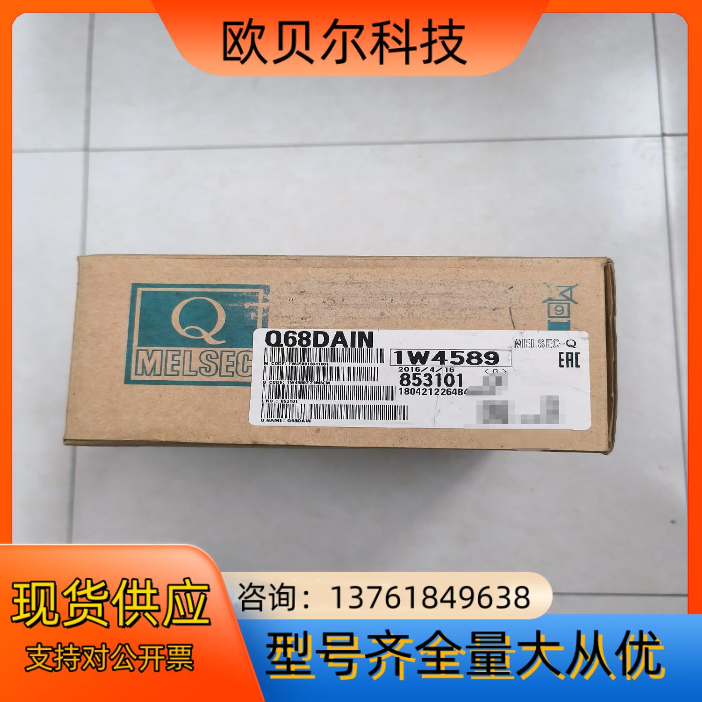 Q68DAIN全新原装PLC模拟量输出模块 库存现货一台