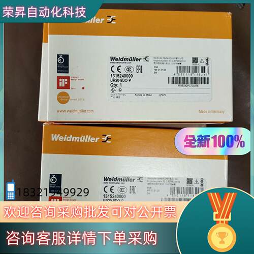 现货魏德米勒模块UR20-8DO－P  1315240000