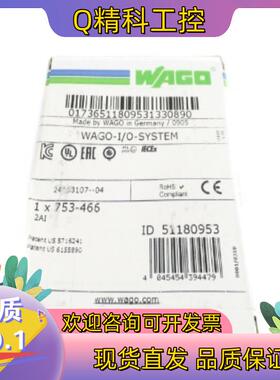 现货WAGO万可753-466模块全新原装