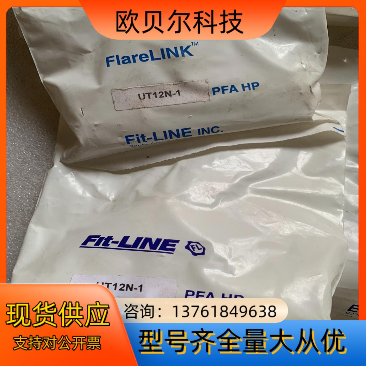 FIT-LINE 3/4PFA三通接头