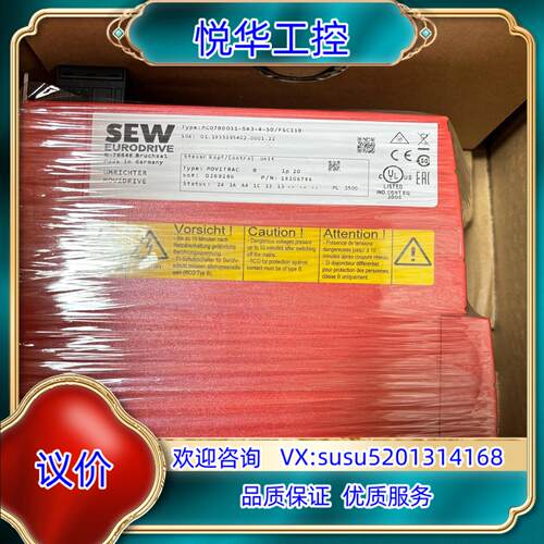 原装德国SEW变频器型号MC07B0011-5A3-4-S0全新议