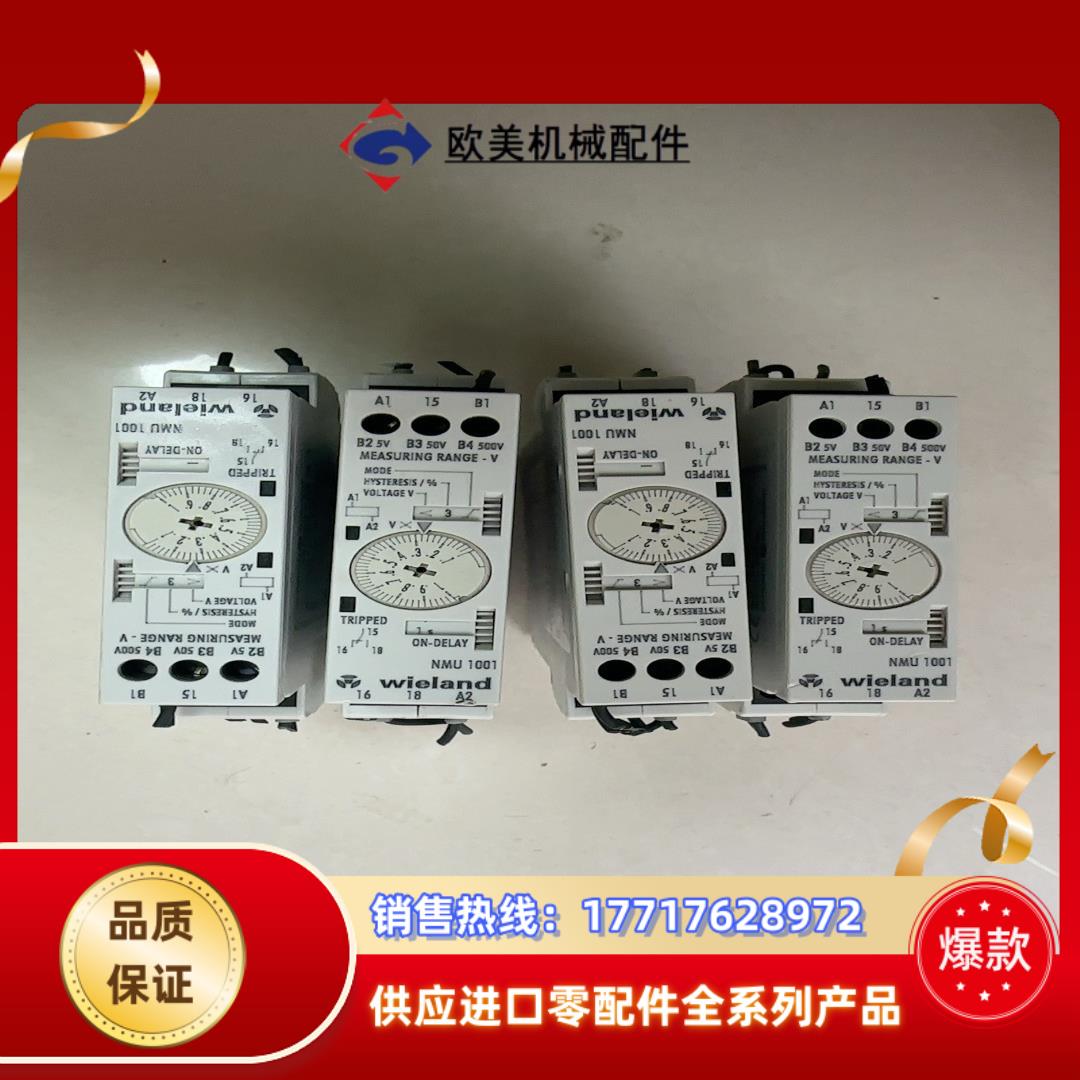 WieIand德国威琅NMU1001 /R3.185.044