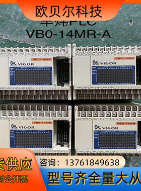 丰炜VB0-14MR继电器输出型PLC，功能完好无，