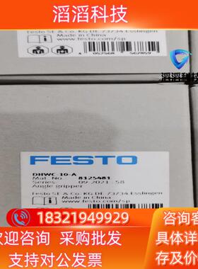 8125481tDHWC-10-A  费斯托抓手