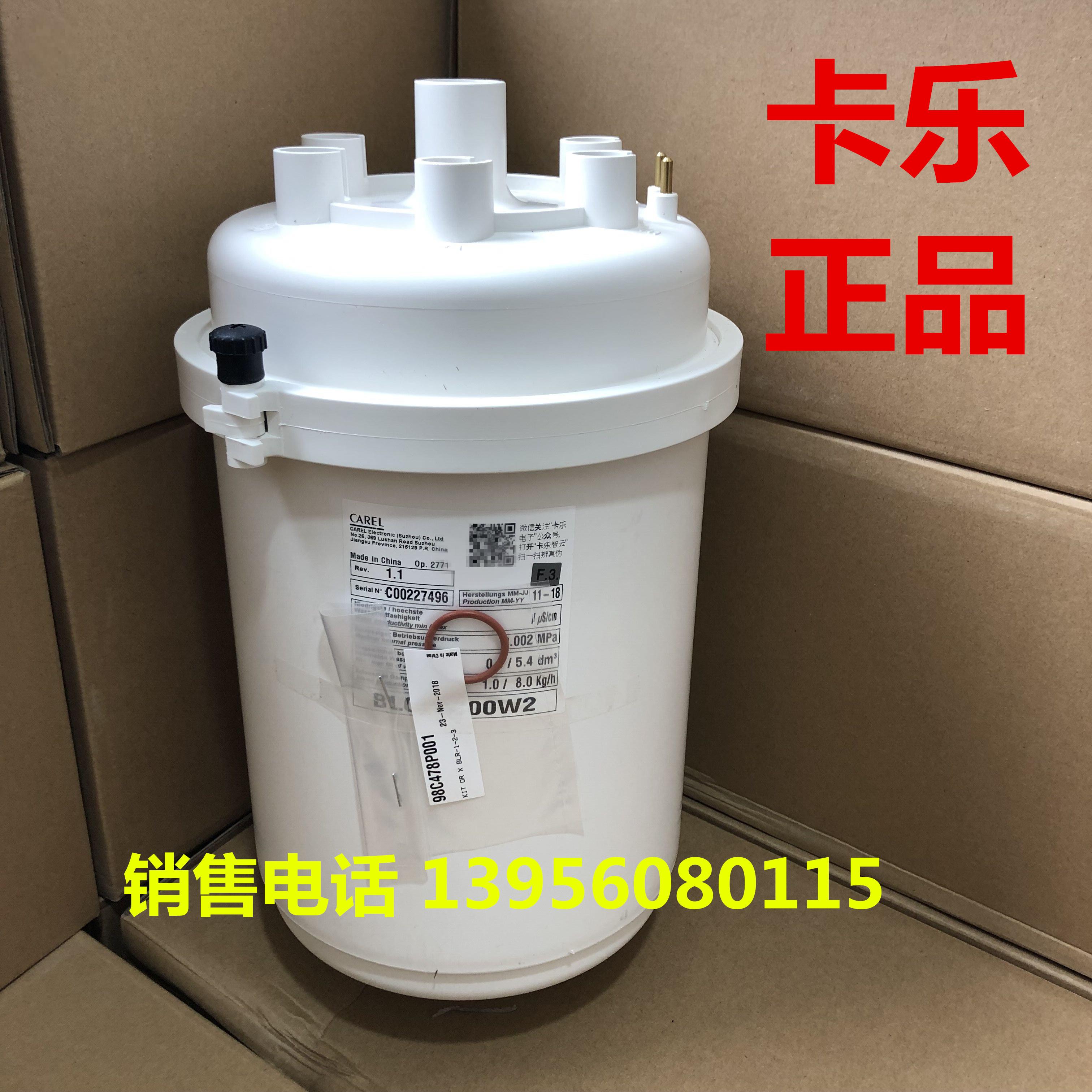 意大利卡乐加湿桶 8KG  CAREL  BLCT2C00W2 BLCT2COOW2议价