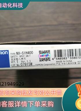 现货全新原装  NX-SIH400 安全模块